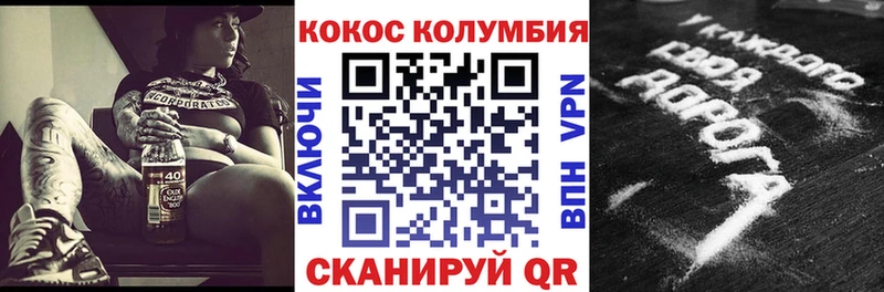 Cocaine Fish Scale  наркотики  Новосокольники 