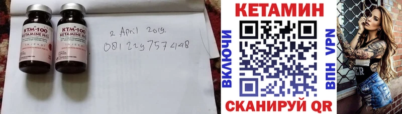 КЕТАМИН VHQ  МЕГА маркетплейс  Новосокольники 