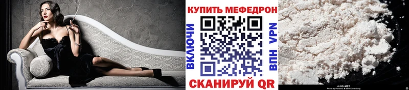 Мефедрон кристаллы  Новосокольники 